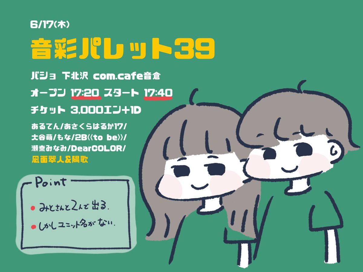 優奈 Sakumari Y Twitter