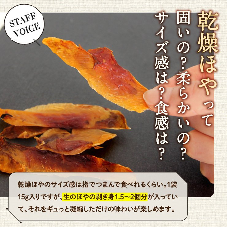 気仙沼市物産振興協会 ホヤセレクト 本日から販売開始です お酒がススム ススム 気仙沼 干しほや おつまみ T Co D8sfjzllbs T Co 0l3s2bc1ck Twitter