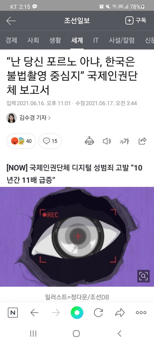 harukivon's tweet photo. 한국이 불법 촬영 중심지.
몰카로 수익 창출 세계 유일.
이런 나라에 사는 게 비참하다.
처벌도 ��속도 별로 없고 바뀌는 게 없다는 점이 너무 끔찍하다.
전 세계에서 한국이 불법 촬영물 이용한 디지털 성범죄가 가장 심각하다는 내용의 국제 인권 단체 보고서 발간.
https://t.co/9u2OjtkEDq https://t.co/X92L3jo10Y