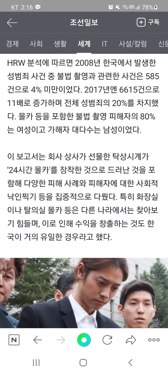 harukivon's tweet photo. 한국이 불법 촬영 중심지.
몰카로 수익 창출 세계 유일.
이런 나라에 사는 게 비참하다.
처벌도 ��속도 별로 없고 바뀌는 게 없다는 점이 너무 끔찍하다.
전 세계에서 한국이 불법 촬영물 이용한 디지털 성범죄가 가장 심각하다는 내용의 국제 인권 단체 보고서 발간.
https://t.co/9u2OjtkEDq https://t.co/X92L3jo10Y