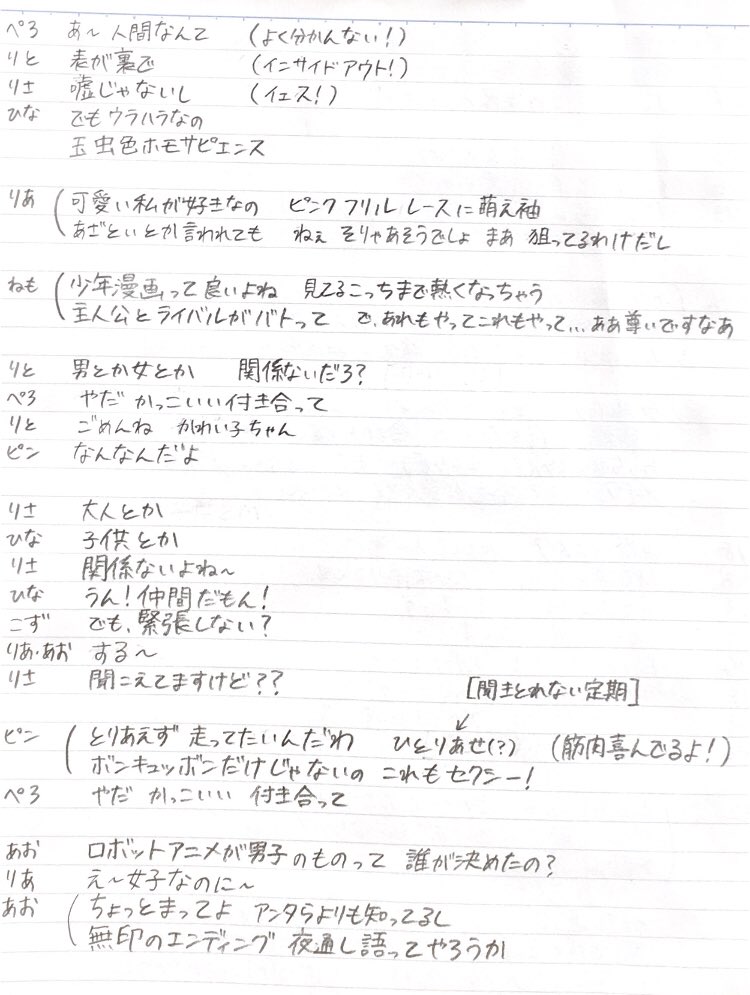 ピン推しおと 玉虫色ホモサピエンス 歌詞の空耳です プラズマでんぱフェス21 ピン推しおと 玉虫色ホモサピエンス 歌詞の空耳です プラズマでんぱフェス21