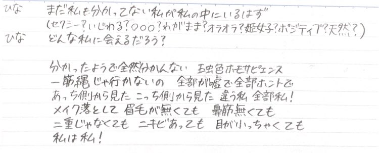 ピン推しおと 玉虫色ホモサピエンス 歌詞の空耳です プラズマでんぱフェス21 ピン推しおと 玉虫色ホモサピエンス 歌詞の空耳です プラズマでんぱフェス21