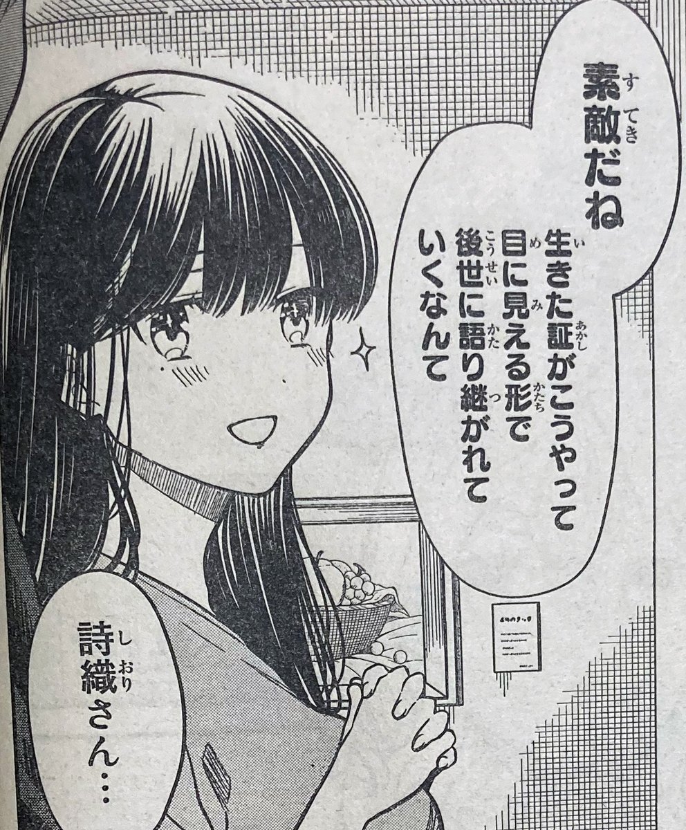 お姉さんがキラキラしてる時は だいたいとんでもないこと考えてる 男子高校生を養いたいお姉さんの話 マガジン 29号発売中 男子高校生を養いたいお姉さんの話 マガジン 週刊少年マガジン公式 Shonenmagazine1