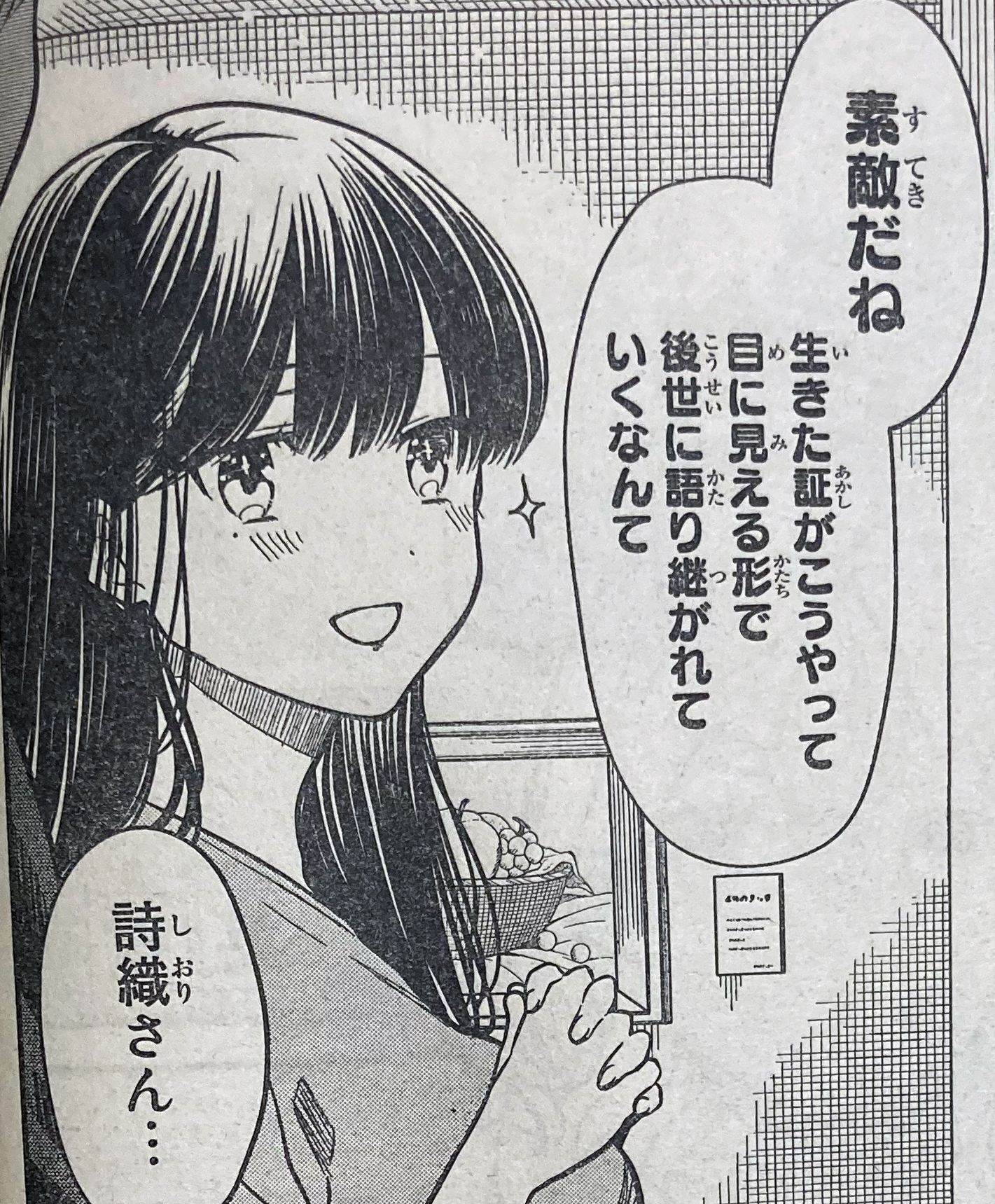 週刊少年マガジン公式 お姉さんがキラキラしてる時は だいたいとんでもないこと考えてる 男子高校生を養いたいお姉さんの話 マガジン 29号発売中 T Co Uqzpw6rywj Twitter