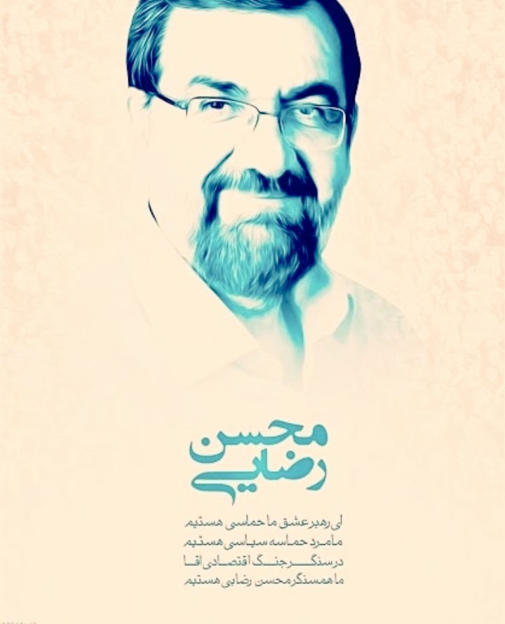 kamin980's tweet photo. #رضایی 

من برای کارهای بزرگ و جراحی های بزرگ به صحنه آمده ام / معماری ایران نیاز به یک معمار جدید دارد. https://t.co/Q6ykCUtIgJ