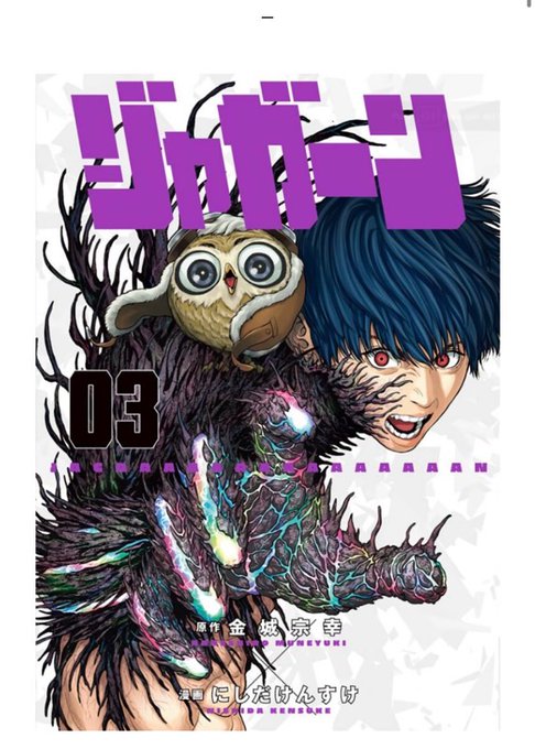 画像まとめ 寄生獣 セイの格率 5ページ目 アニメレーダー 画像まとめ 寄生獣 セイの格率 5ページ目 アニメレーダー