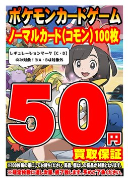 カードボックス奈良本店 高価買取中 Cardbox N Twitter