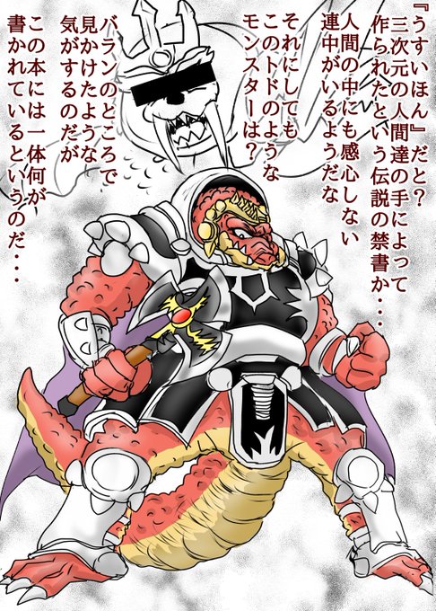 クロコダインのtwitterイラスト検索結果 クロコダインのtwitterイラスト検索結果