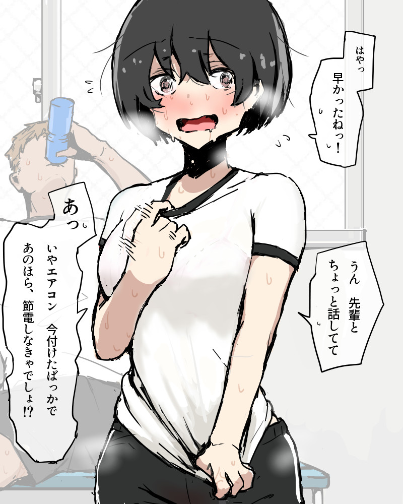 慌ててる女の子です。 
