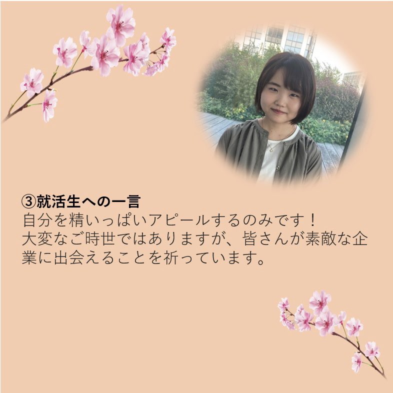 日本エスコン 新卒採用公式アカウント On Twitter 新卒2年目インタビュー その 今年2年目になった契約管理部のiさんに 2年目になった心境や後輩が出来て変わったこと 就活生への一言をインタビューしてまいりました Https T Co Dp3nzkix8n Twitter