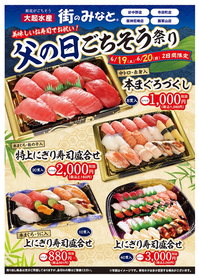 大起水産株式会社 Daikisuisan توییتر