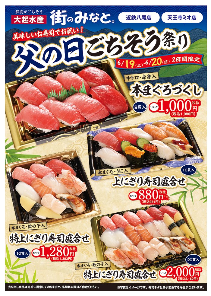 大起水産株式会社 Daikisuisan توییتر