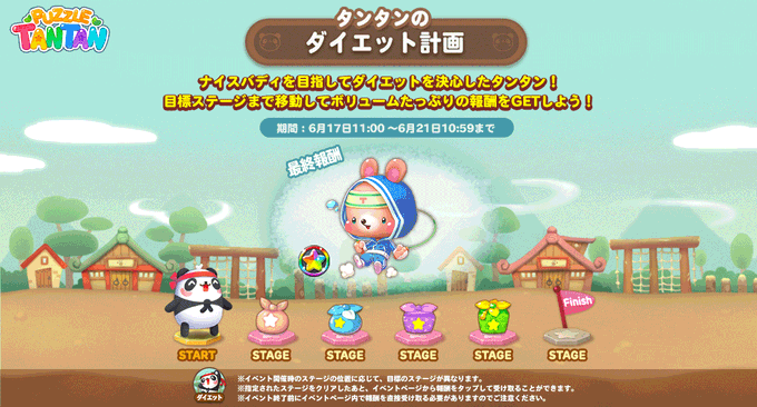 Line パズル タンタンのニュース 最新つぶやきまとめ Androidアプリ Applion Line パズル タンタンのニュース 最新つぶやきまとめ Androidアプリ Applion
