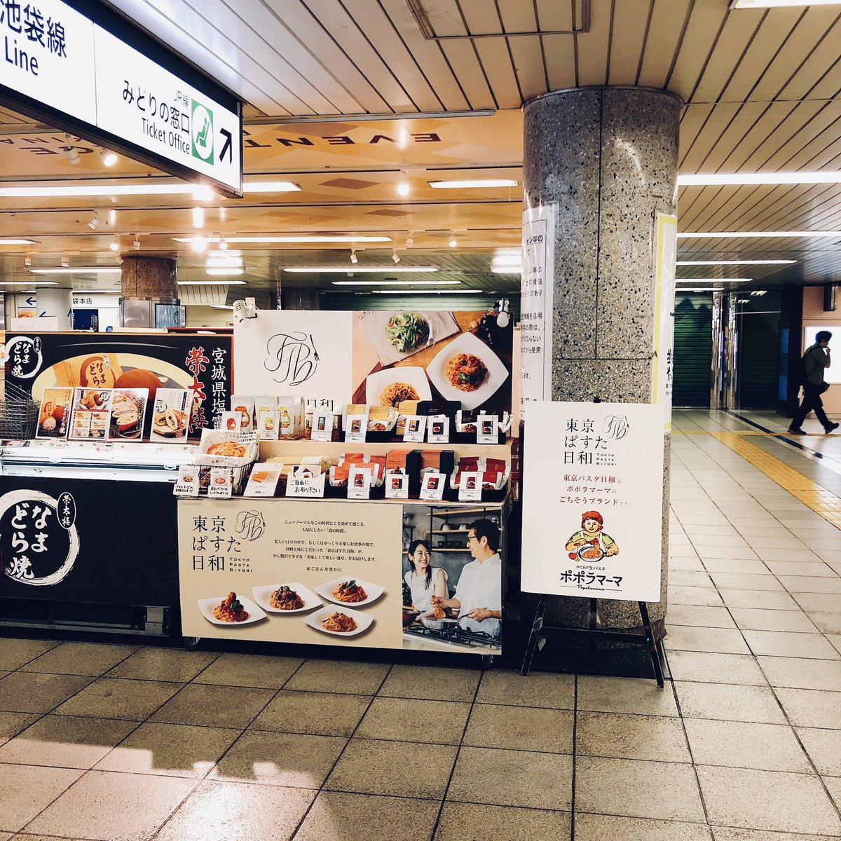 ポポラマーマ 公式 Popolamama Twitter