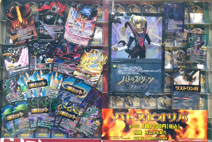 カードラボ アバンティ京都店 ポケカ買取強化中 さん がハッシュタグ バトルスピリッツ をつけたツイート一覧 1 Whotwi グラフィカルtwitter分析 カードラボ アバンティ京都店 ポケカ買取強化中 さん がハッシュタグ バトルスピリッツ をつけたツイート一覧 1 Whotwi グラフィカルtwitter分析