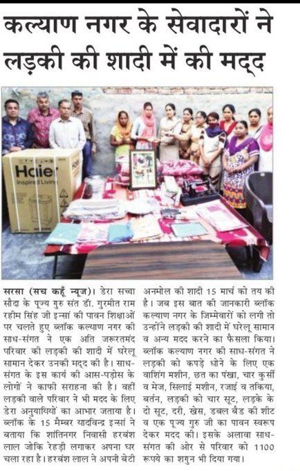 StMSGfansworld's tweet photo. Every girl from childhood dreams of a perfect wedding and becoming a beautiful bride. But this dream becomes a load for financially poor families. Volunteers of @derasachasauda have come forward to share the load and help poor girls to fulfill their dreams.
#BlessingsForNewLife https://t.co/HzqUav0ngc