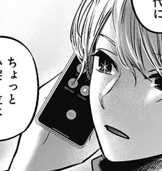 推しの子の星野アクアがかっこいい 役者としての才能についても 情報チャンネル