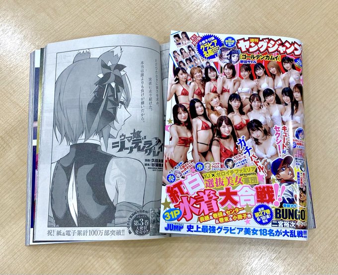 【#ウマ娘 シンデレラグレイ】
本日発売YJ29号にて
第44R[私が勝ちたいのは]掲載!

天皇賞(秋)翌日、
教室にはオグリキャップの姿は見えず…?

おかげさまで紙&amp;電子累計100万部突破🎉
1話の試し読みはこちらから!
📖👉https://t.co/YYzEAt8voX
 #ウマ娘シンデレラグレイ 