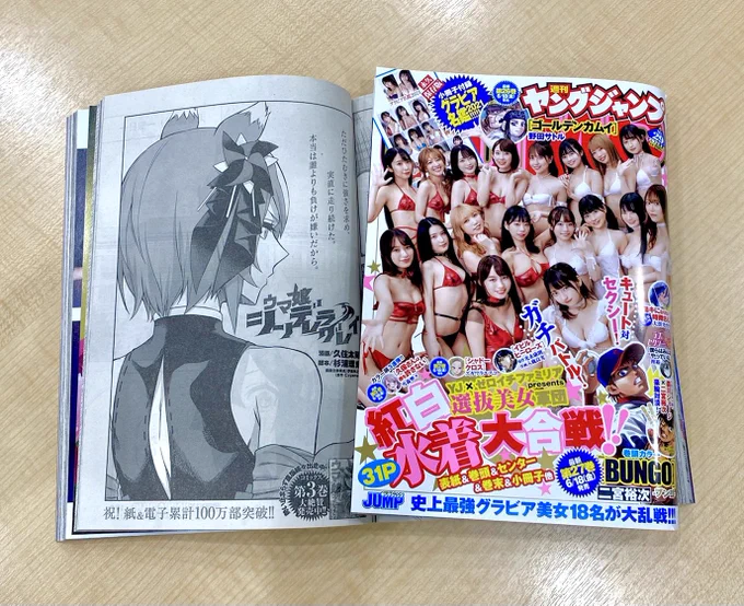 【#ウマ娘 シンデレラグレイ】
本日発売YJ29号にて
第44R[私が勝ちたいのは]掲載!

天皇賞(秋)翌日、
教室にはオグリキャップの姿は見えず…?

おかげさまで紙&amp;電子累計100万部突破🎉
1話の試し読みはこちらから!
📖👉https://t.co/YYzEAt8voX
 #ウマ娘シンデレラグレイ 