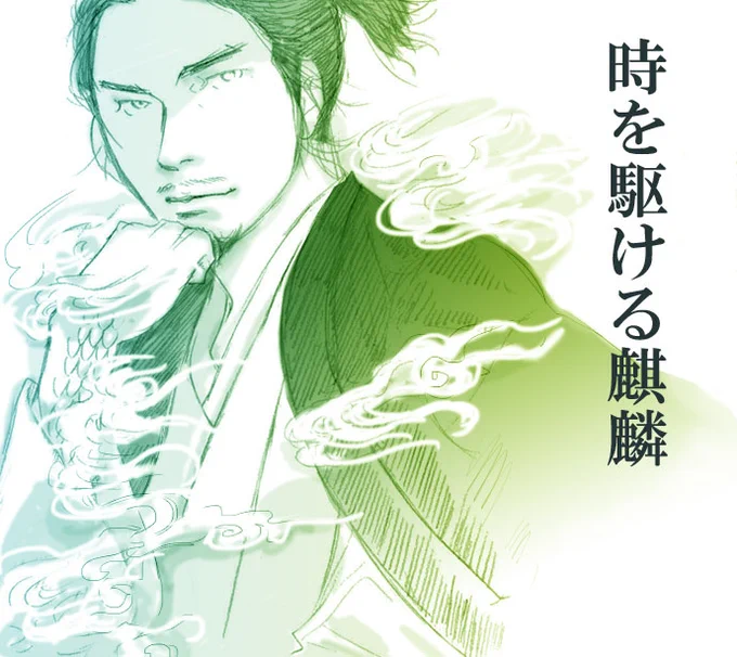 シブに、麒麟シリアス漫画をUPしてきました。ノッブとじゅうべえ+ヤッス12P
※シブについてはプロフ→ツイフィールにあります。 