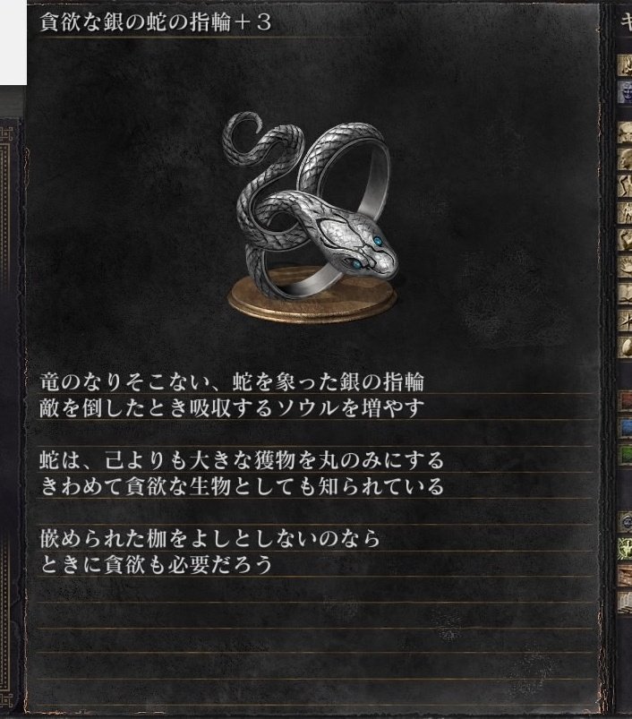 下し続けるもの 輪の都やロスリック城で世界蛇の像があるのも 世界蛇が輪の騎士たちやロスリック騎士たちにとって竜を狩る勇猛な生物だからなのかもしれませんね 余談の余談 T Co C221ozt50q Twitter