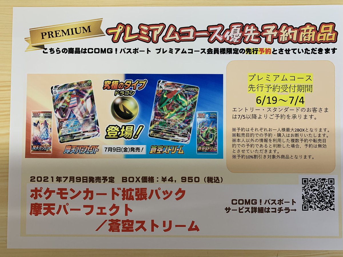 コング小千谷店【公式】 on X