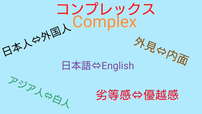 どんなに下手くそなアイドル歌手や不振のスポーツ選手がいても温かく見守る文化が日本にはある反面、人と違う事や目新しく何か始めた時にはよくたたかれる&hellip; それは足の引っ張り合いで何も生まれないし悪循環なだけ<a href="/tag/zozoglass"class="tags"><span>#zozoglass</span></a><a href="/tag/personalcolor"class="tags"><span>#personalcolor</span></a><a href="/tag/bluebase"class="tags"><span>#bluebase</span></a><a href="/tag/winterty"class="tags"><span>#winterty</span></a>