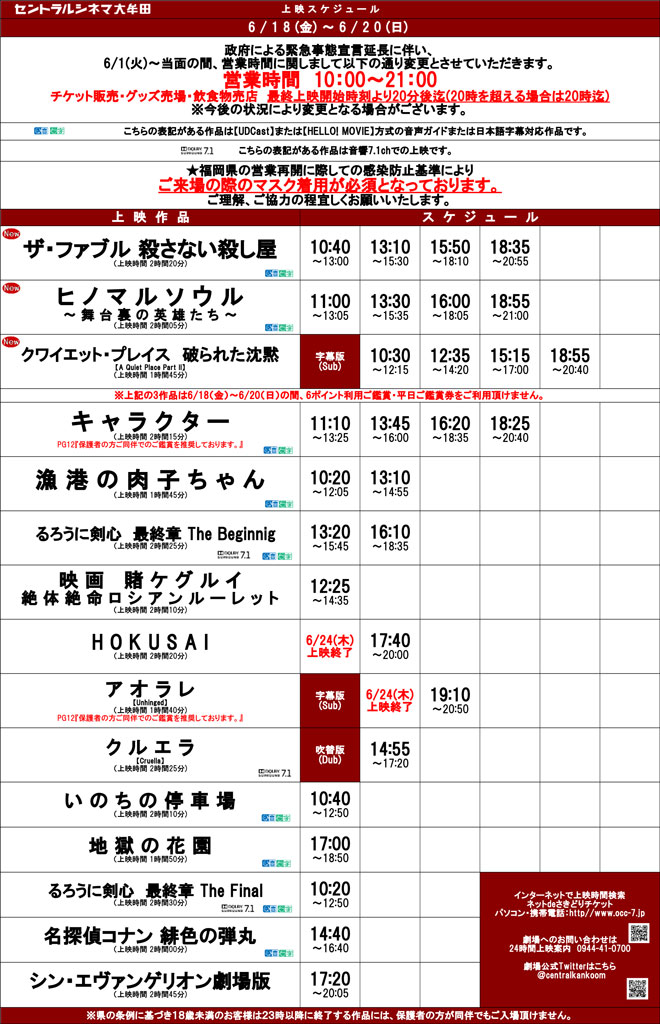 セントラルシネマ大牟田 Centralkankoom טוויטר セントラルシネマ大牟田 Centralkankoom טוויטר