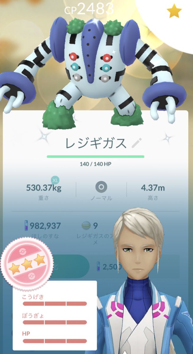 めんまgo 旦那さんに無理やりレジギガスレイド連れてかれてやったらまさかの ポケモンgo レジギガス レジギガス色違い