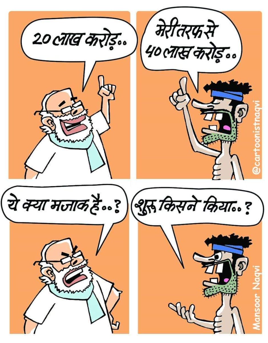 We need solutions not your Jumlas.

#किसान_हीरो_प्रधान_नीरो
#जुमला_नहीं_MSP_कानून_दो