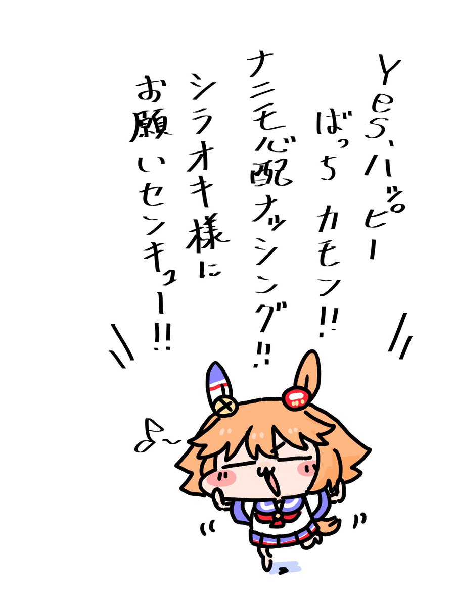 フクキタルのこの歌すこ😋 