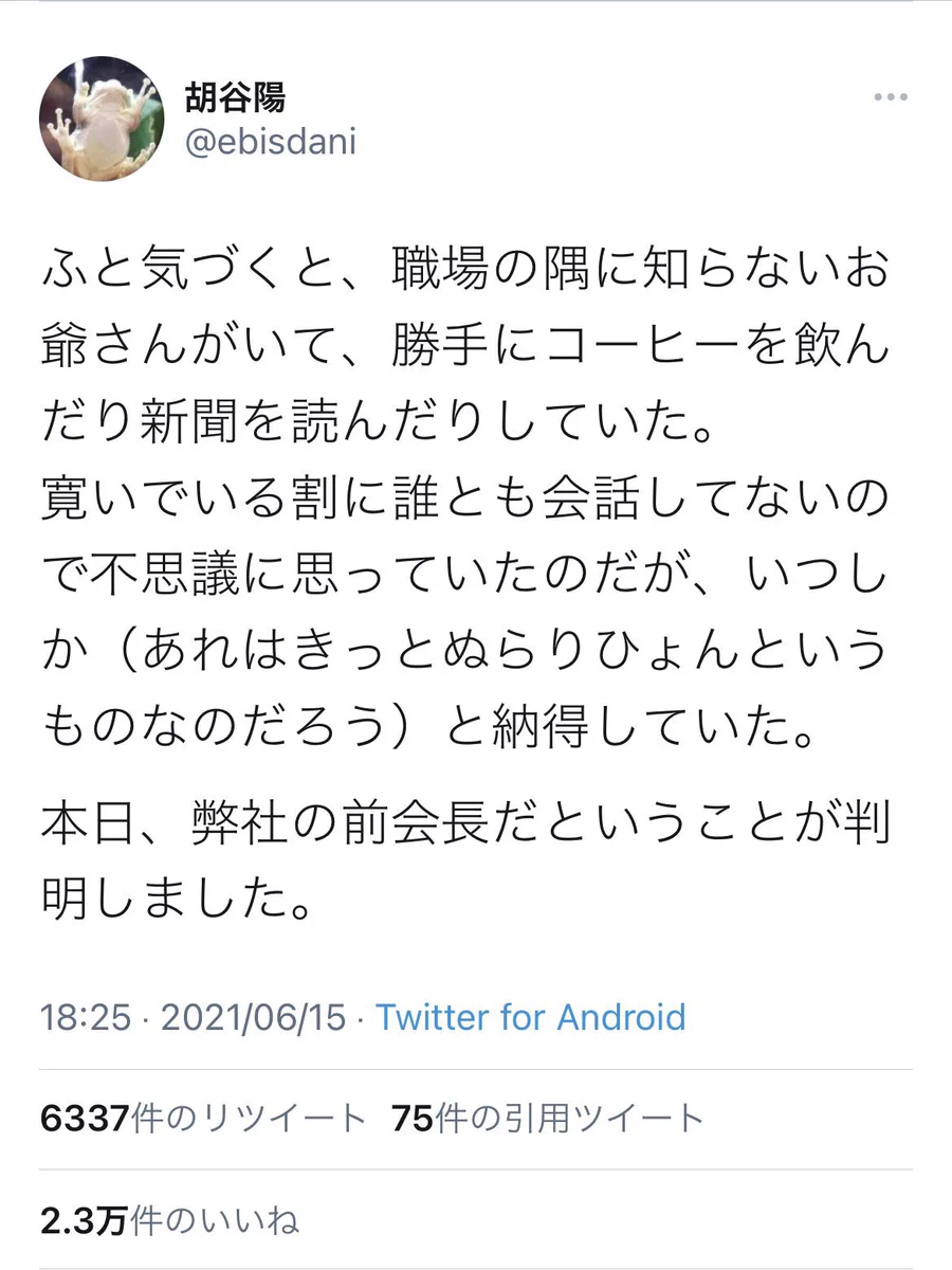 元ツイートが微妙に関係ない所で盛り上がりwww魎魑魑魍魅魍魅って何て読むの？！