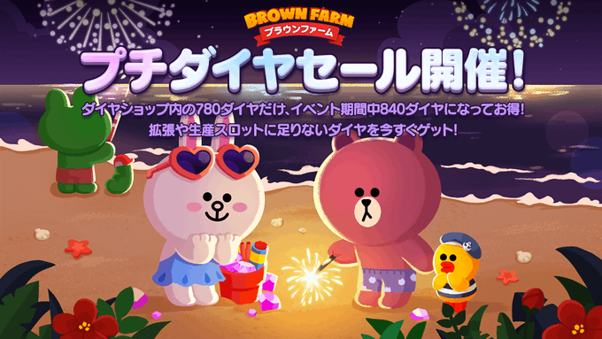 Line ブラウンファームのニュース 最新つぶやきまとめ Iphoneアプリ Applion