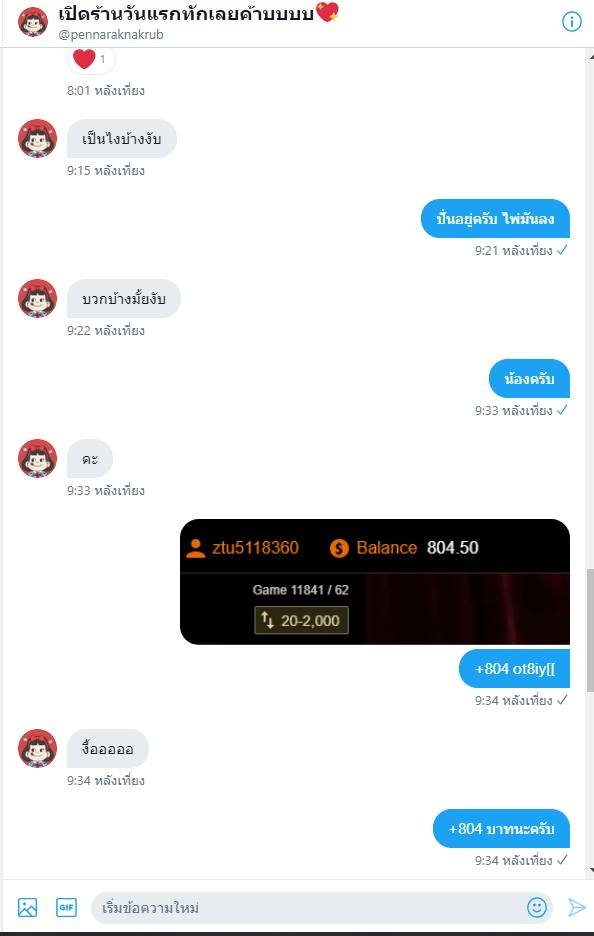 kaotatip2's tweet photo. มาครับ เช้านี้ทุน 200 +804 บาทเบาๆครับบ  💸💲
กลับมารับปั่นบาคาร่าครับ ปั่นให้ฟรี !!! 
รีวิเพียบ เข้ามาส่องรีวิวก่อนได้ครับ💥 #ปั่นบาเฮียเก้า #รับปั่นบาคาร่า  #ปั่นบาคาร่า #ปั่นสล็อต #ล่อซื้อน้ําส้ม #บาคาร่า #พนันออนไลน์ #แทงบอล #ออมเงินกินดอกเบี้ย #ออมเงินกินดอก #แปลรัก2เป็นเหตุ https://t.co/xJJTCHyOUK
