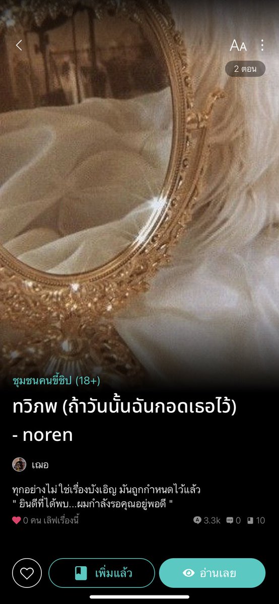 NORPOR คิดถึงแจโด ⳻⳺ tweet media