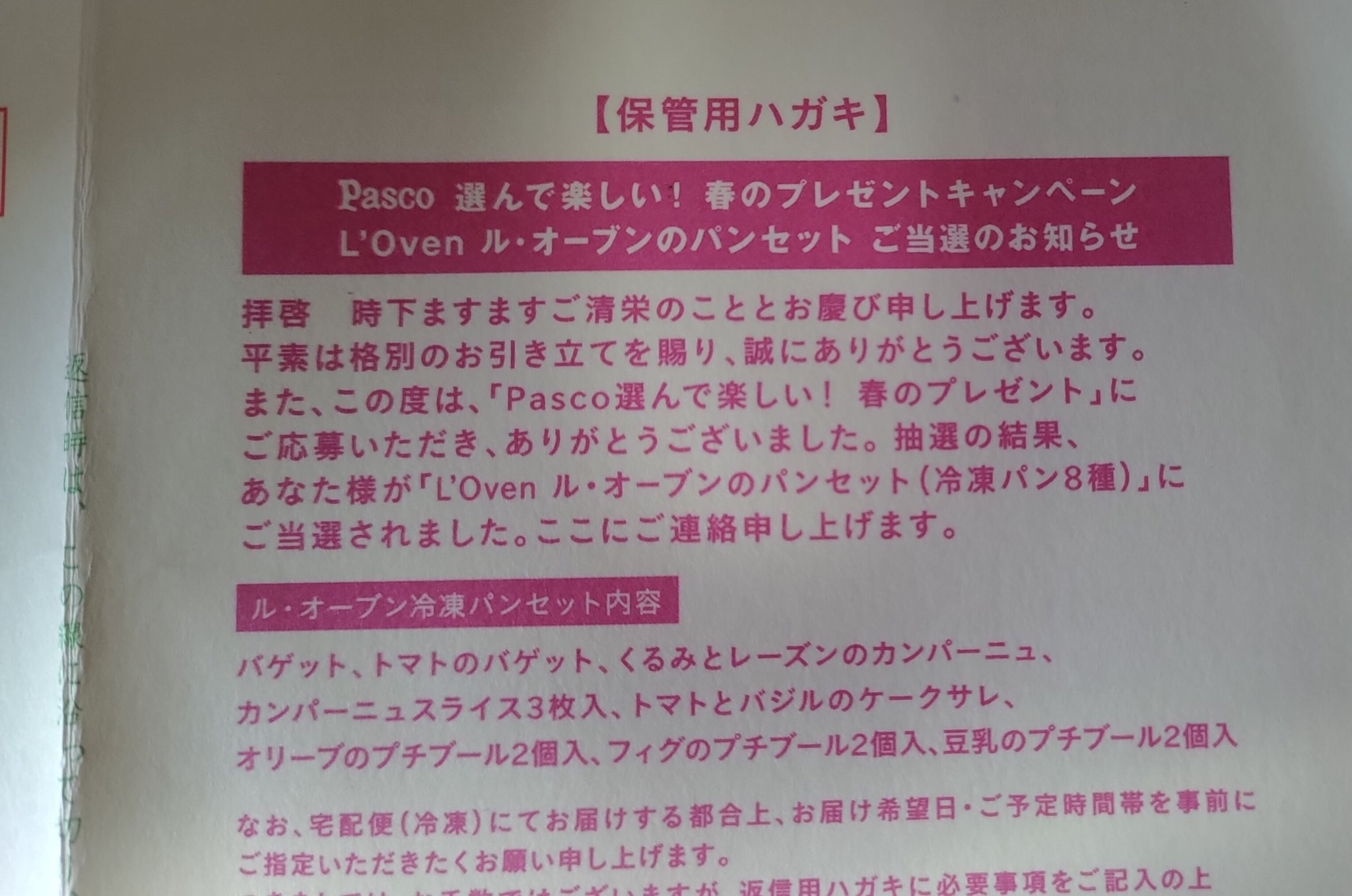 お知らせ パンセット Henkelcs Com Br