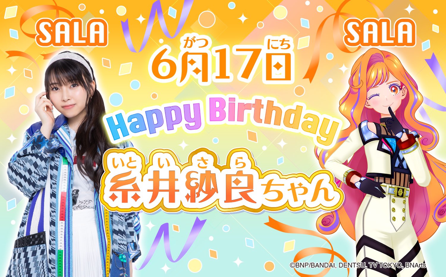 アイカツ!シリーズ データカードダス公式 on X: アイカツ!シリーズ データカードダス公式 on X:
