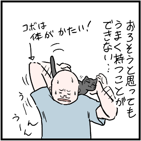 #ニャンコ #まんが #マンガ #猫  #ねこ #猫あるある #猫漫画 #ペット #飼い主 #エッセイ漫画 #キャット #ねこのいる生活 #漫画 