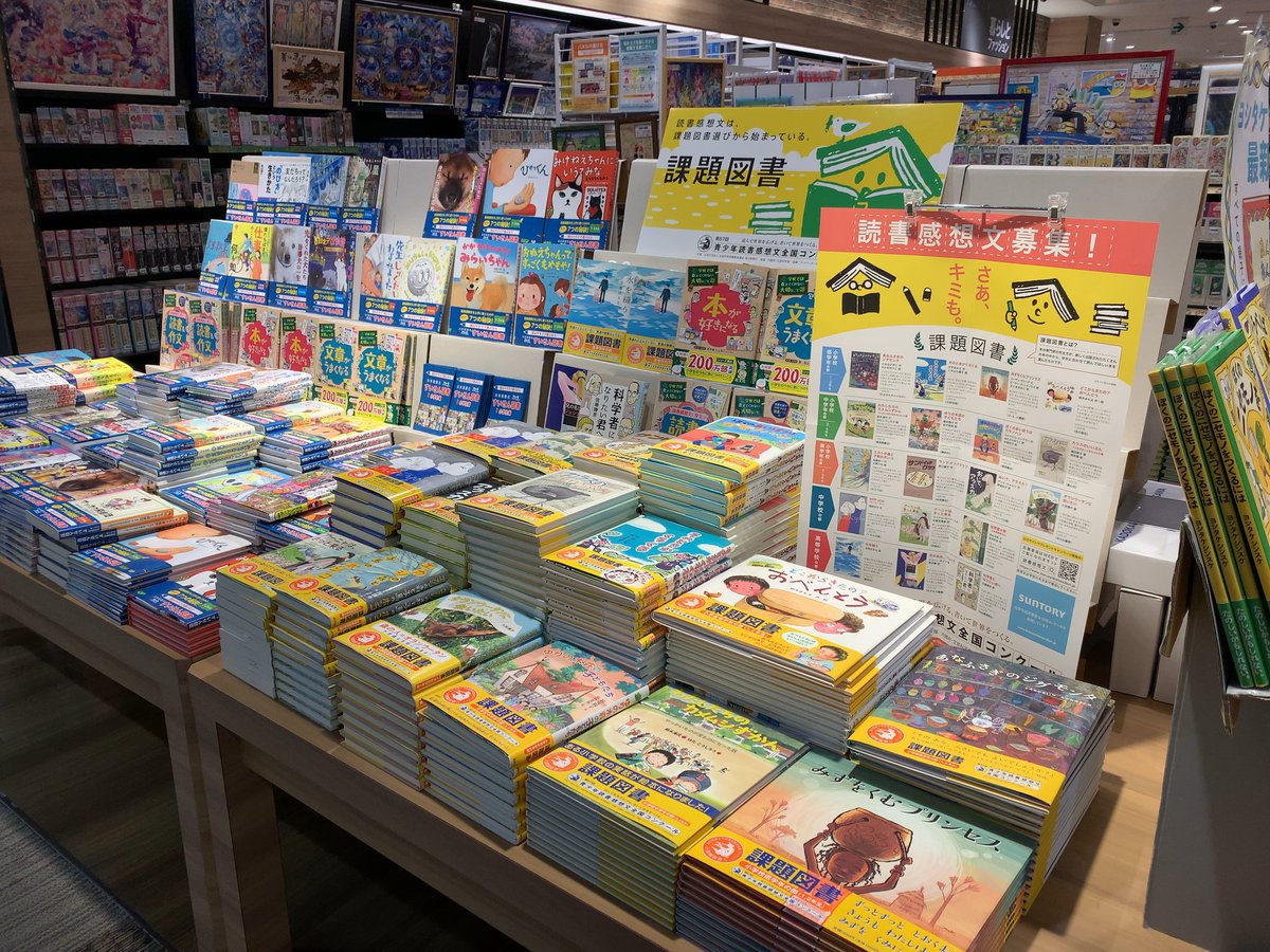 トーハンすいせん図書 トーハンすいせん図書