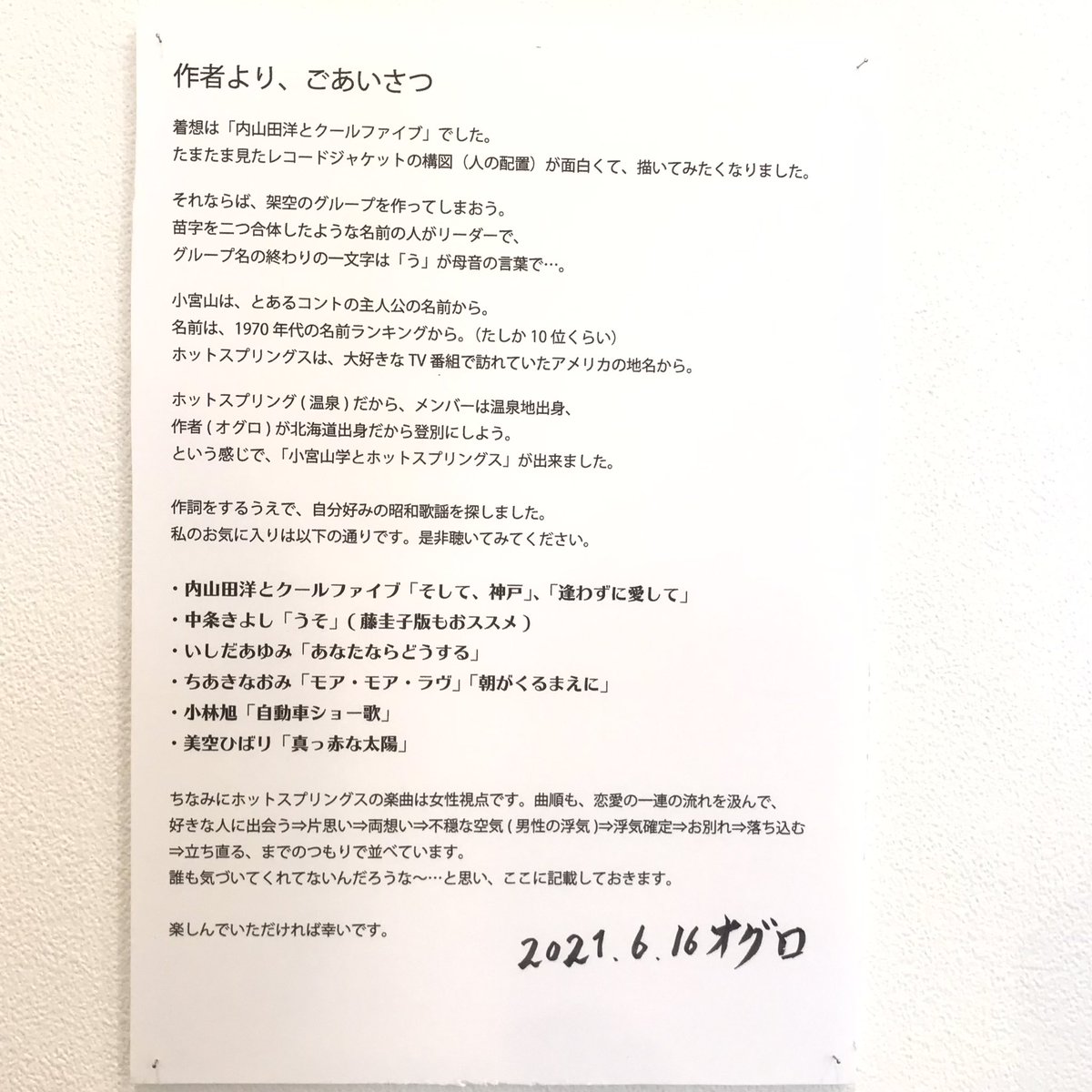 オグロ 居眠事典第二版 電車版販売中 Oguro Oguro Twitter