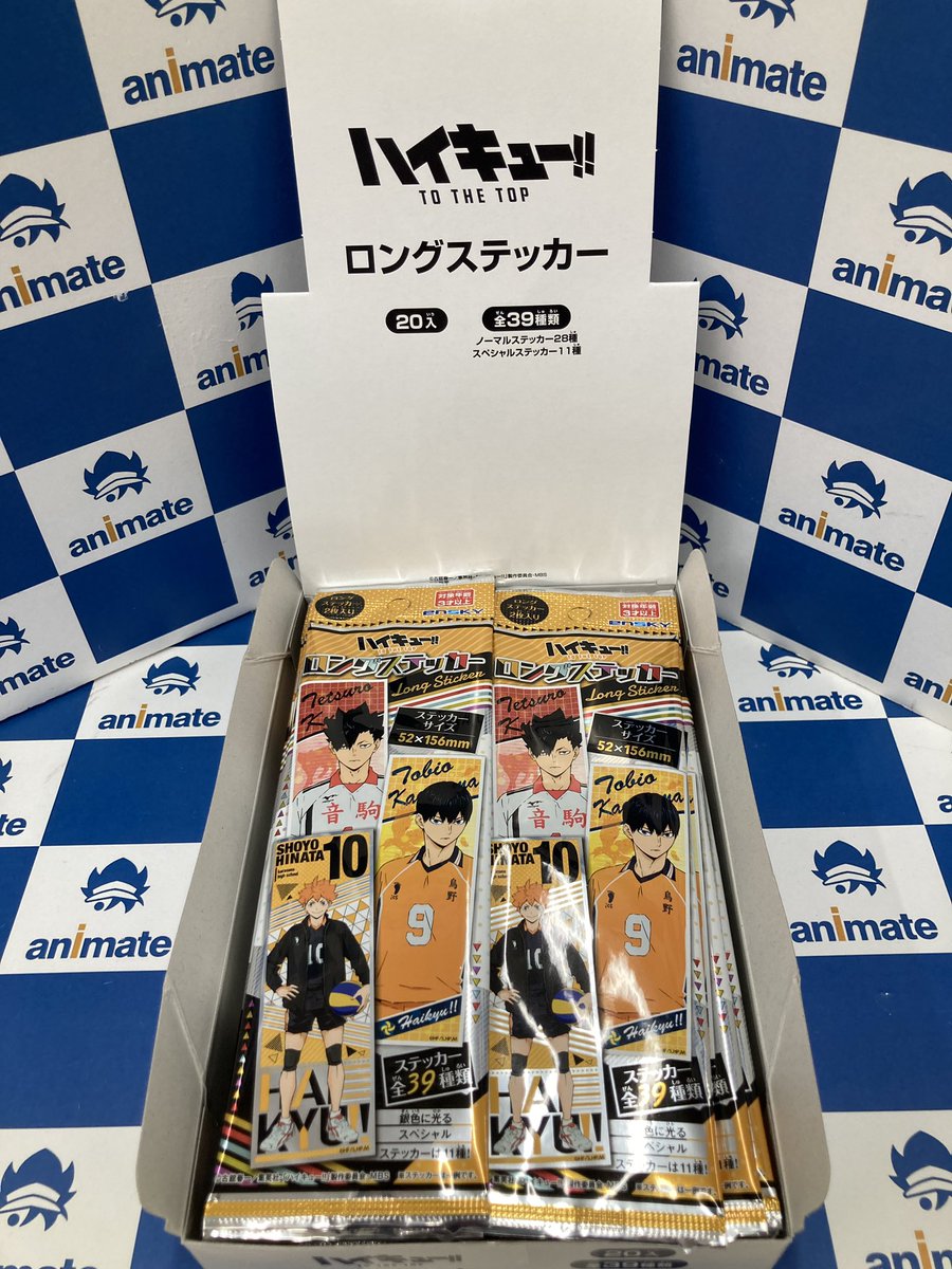 アニメイト京都は 11 00 19 00で営業中 على تويتر グッズ入荷情報 ハイキュー 商品各種 入荷しましたどすえー ハイキュー