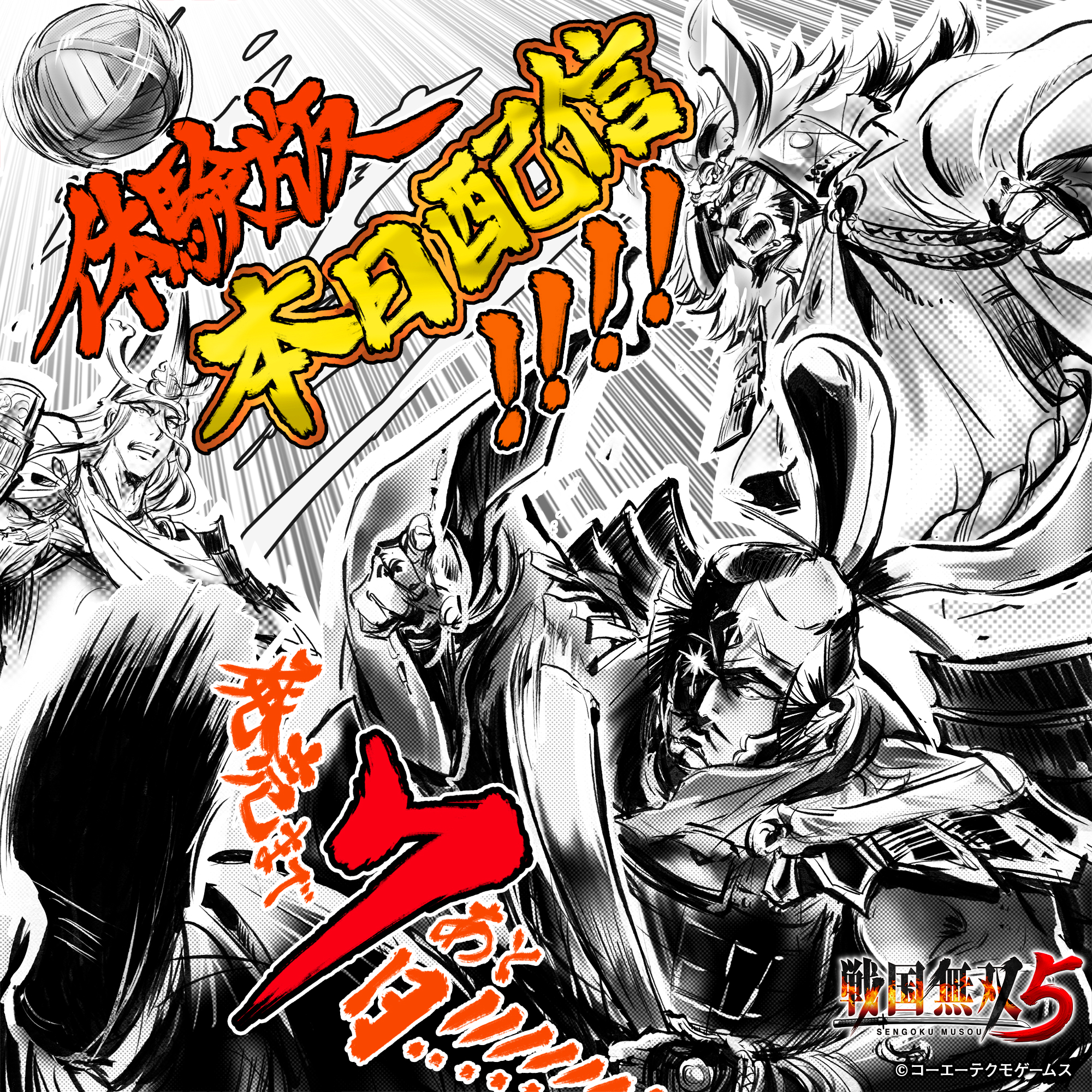 戦国無双 公式 発売まであと7日 戦国無双５ 発売カウントダウンキャンペーン 武田信玄 Cv 浜田賢二 Amp 上杉謙信 Cv 興津和幸 Amp 今川義元 Cv 乃村健次 のサイン色紙セットを1名様にプレゼント 応募 Sengoku Musouをフォロー 本