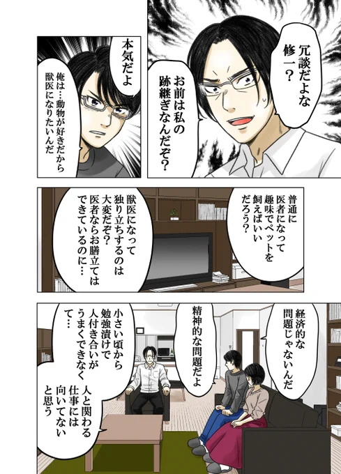 神童と猛獣111  
お待たせしました!再開です!! 