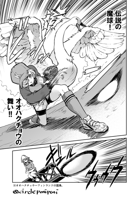 @On47197559 フィンランドだけにこちらの方なのですー 