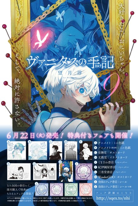 画像まとめ ヴァニタスの手記 日付順 3ページ目 アニメレーダー 画像まとめ ヴァニタスの手記 日付順 3ページ目 アニメレーダー