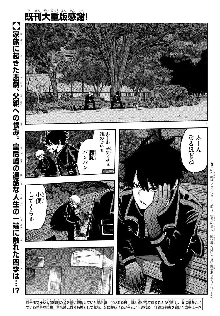 桃源暗鬼【公式】(週刊少年チャンピオン大好評連載中) on X: 