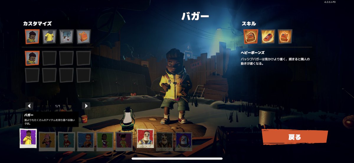 タカネコ ゲーム攻略記事を書く者 19年に配信された Secret Neighbor がios版でリリースされました Hello Neighborでおなじみの隣人vs家から脱出する子供たちに分かれて戦うマルチプレイヤーソーシャル ゲームになってます Helloneighbor