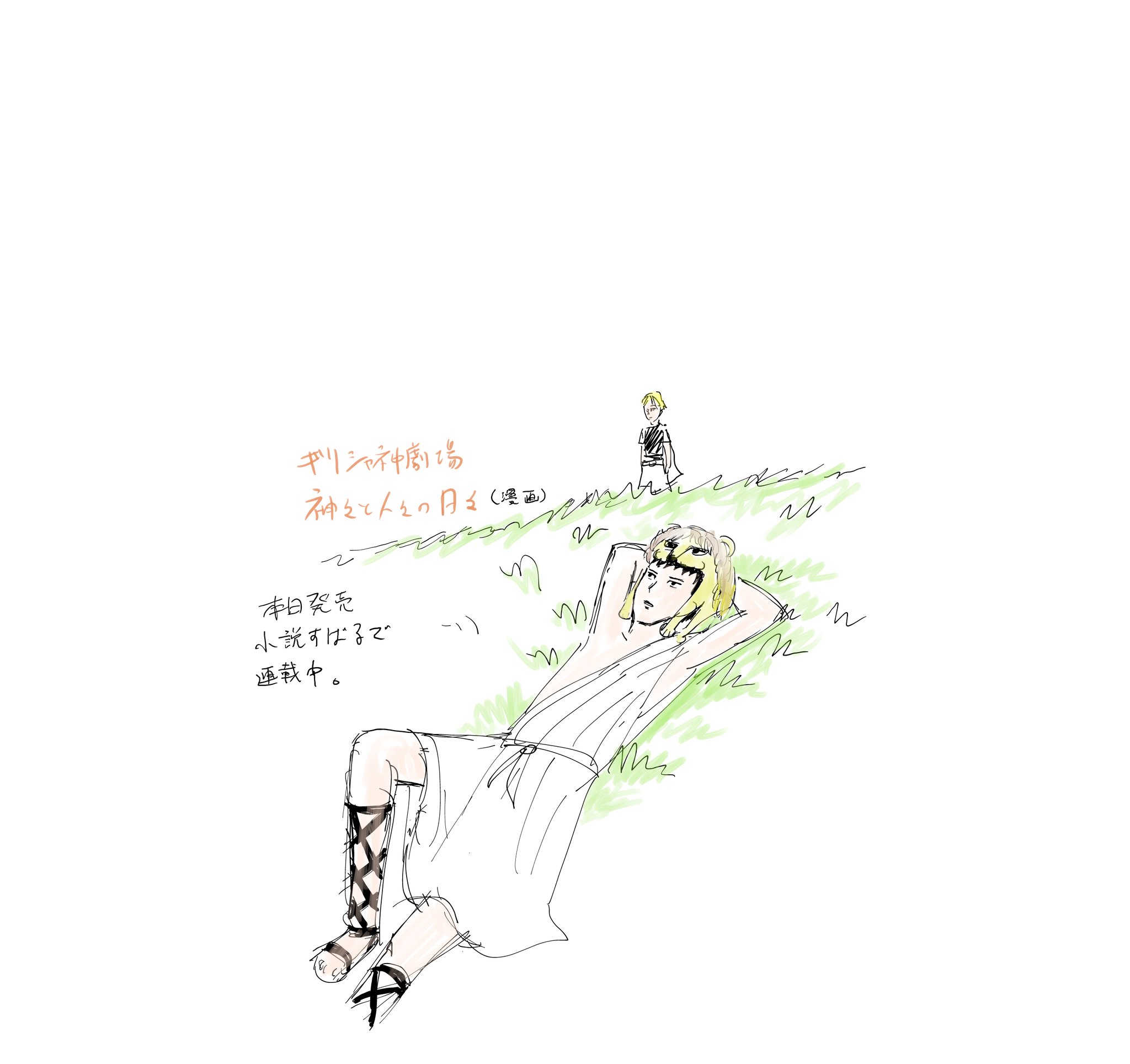 増田こうすけ 増田こうすけ