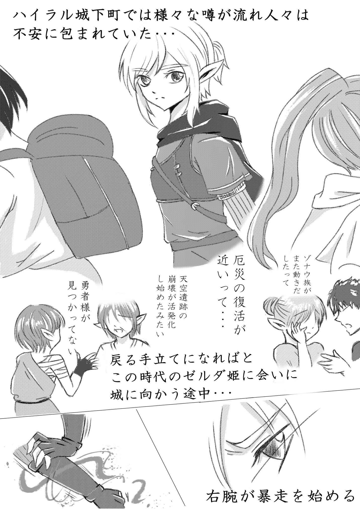 Twitter 上的 Momorio Botw続編考察 創作漫画 ニンダイ でブレワイ続編情報でるかどうか楽しみすぎて考察 創作漫画 イラスト を深夜のテンションで書き上げちゃった 色塗りの甘さはご容赦ください 創作漫画は続きます Nintendoswitch ゼルダの伝説
