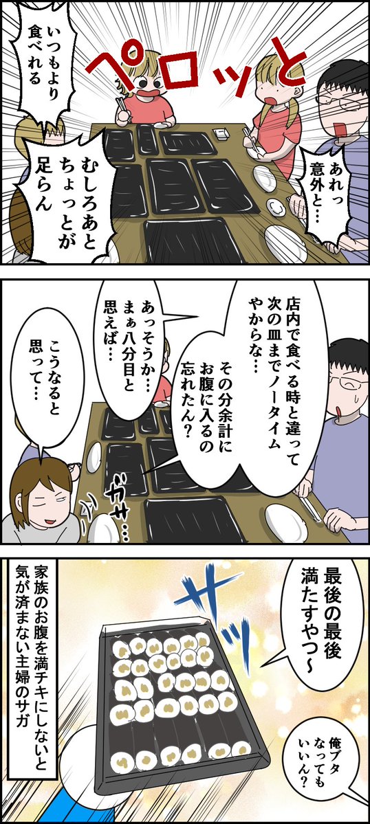 お寿司のお持ち帰り。 